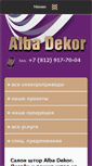 Mobile Screenshot of albadekor.ru